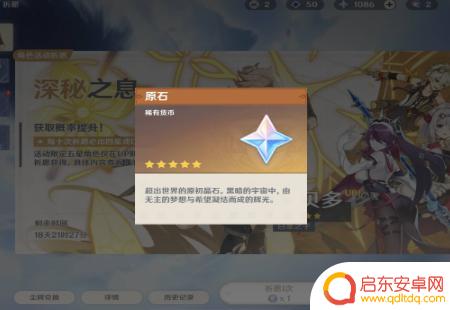 原神任务全程多少原石(原神任务全程多少原石够用)