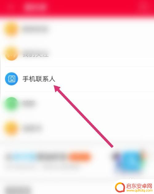 手机如何搜索别人淘宝id 手机号查别人淘宝会员名的方法