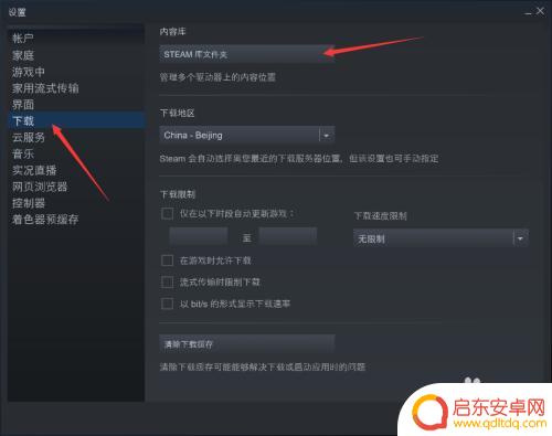 怎么移动steam游戏去别的盘 Steam游戏如何迁移到其他硬盘