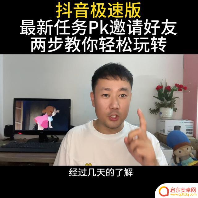 抖音新人邀请任务(抖音新人邀请任务怎么做)