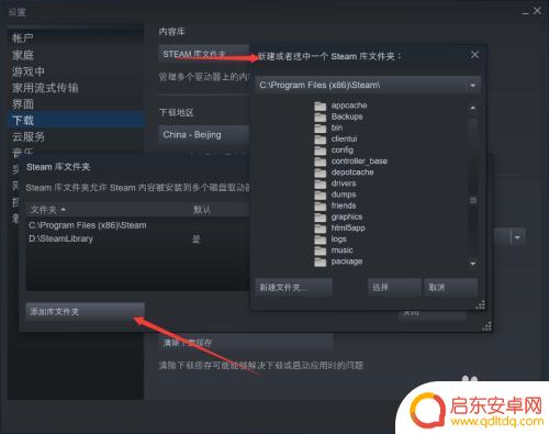 怎么移动steam游戏去别的盘 Steam游戏如何迁移到其他硬盘