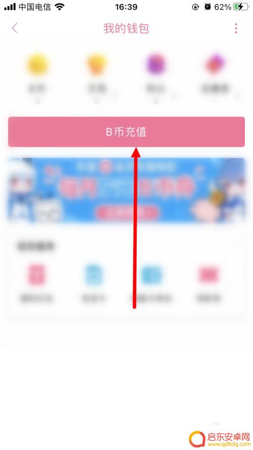 苹果手机怎么充值YB 苹果手机如何充值B币手机银行