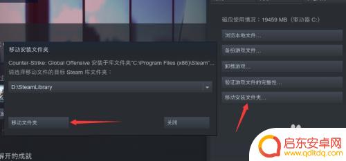怎么移动steam游戏去别的盘 Steam游戏如何迁移到其他硬盘