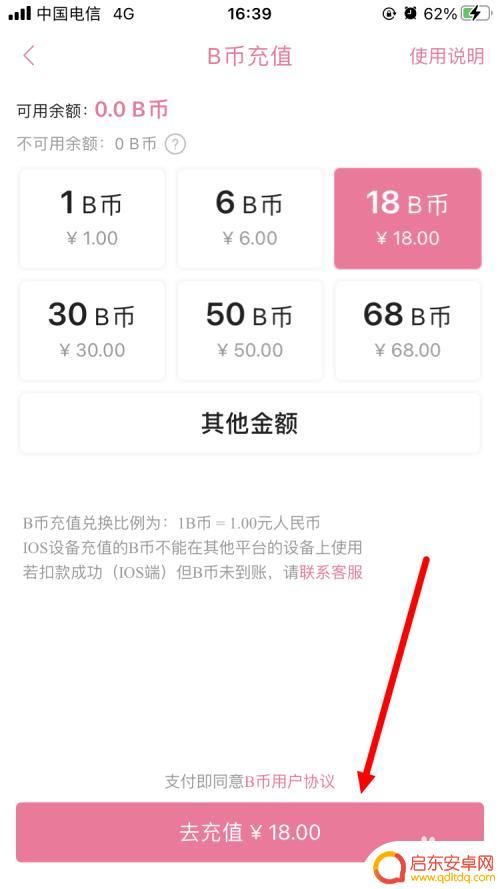 苹果手机怎么充值YB 苹果手机如何充值B币手机银行