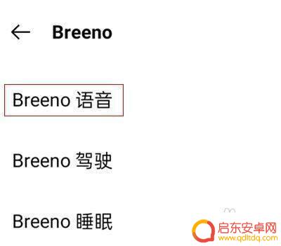 oppo手机怎么设置来电语音播报姓名 oppo手机来电时如何设置来电播报对方姓名