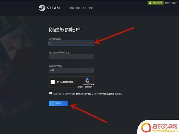 steam电子邮件地址怎么输(steam电子邮件地址被更改怎么办)