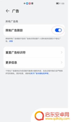 鸿蒙手机充电广告怎么关闭 鸿蒙系统如何关闭广告