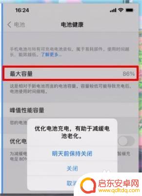 手机耗电变快怎么解决 手机耗电快怎么办