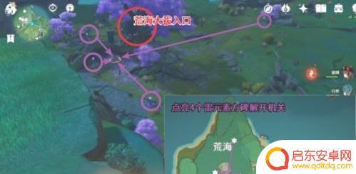 原神如何进入地宫 原神荒海地宫怎么进入