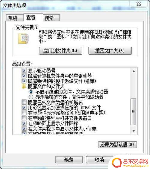 手机怎么删除隐藏文件 如何查看电脑里的隐藏文件 Windows 10