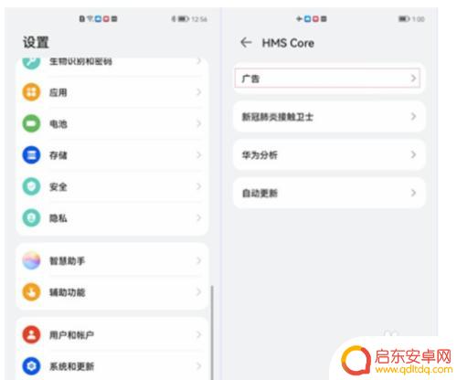 鸿蒙手机充电广告怎么关闭 鸿蒙系统如何关闭广告