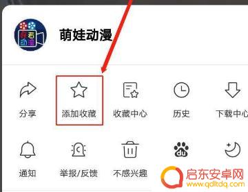 视频手机如何收藏(手机视频如何编辑)