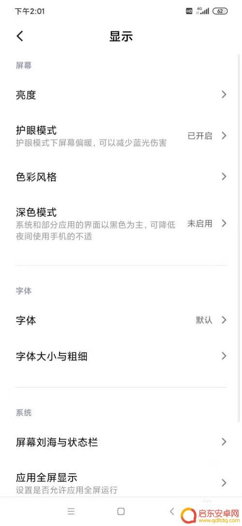 手机怎么修改全屏操作视频 小米手机全面屏手势操作教程