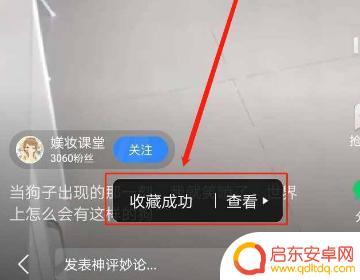 视频手机如何收藏(手机视频如何编辑)