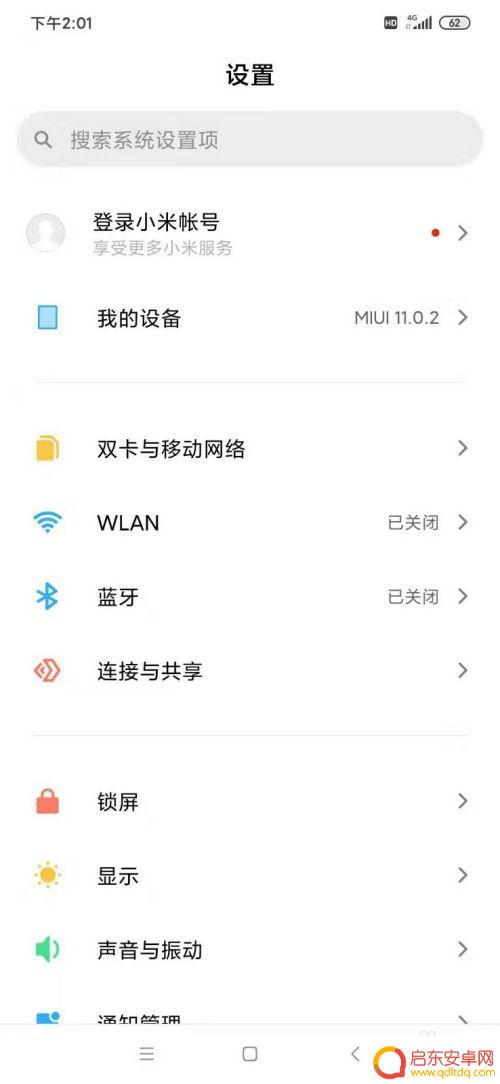 手机怎么修改全屏操作视频 小米手机全面屏手势操作教程