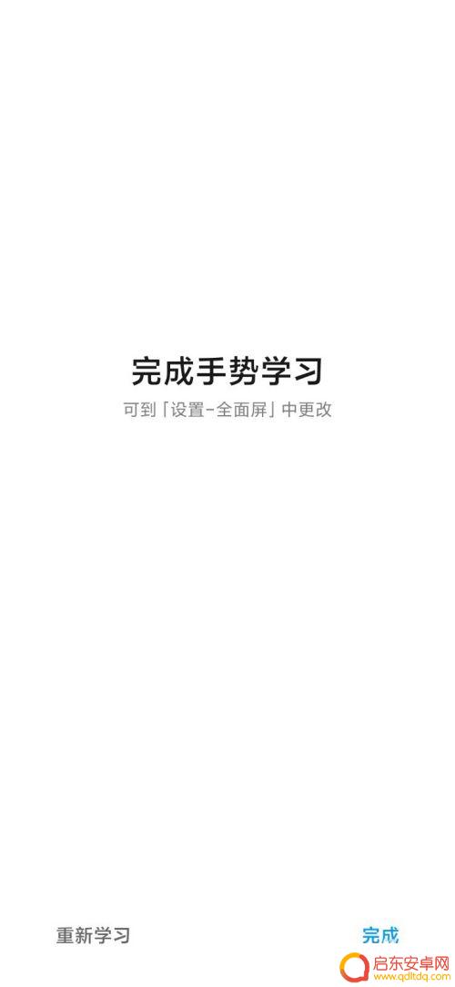 手机怎么修改全屏操作视频 小米手机全面屏手势操作教程