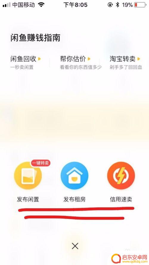 咸鱼怎么发布原神,原神咸鱼发布攻略一键get