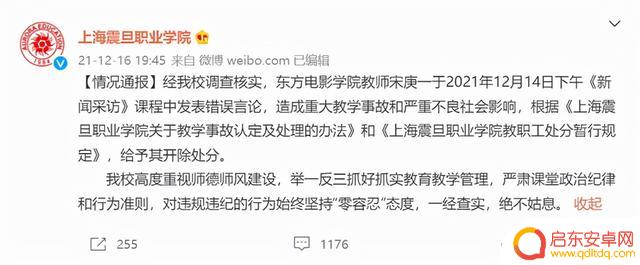 震旦告密学生抖音(震旦告密学生抖音是真的吗)