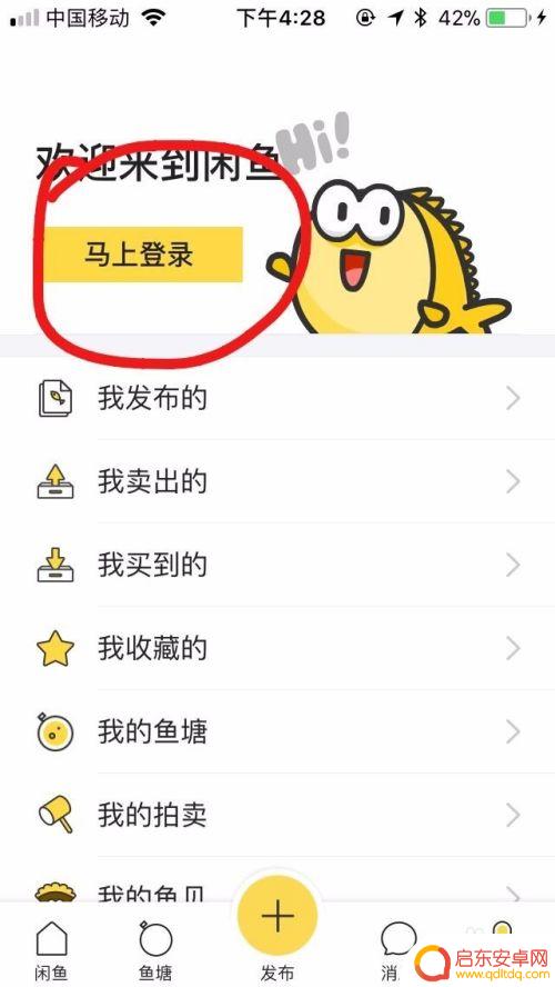 咸鱼怎么发布原神，原神咸鱼发布攻略一键get