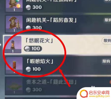 原神壶烟花筒怎么获得 如何获得尘歌壶专属烟花筒