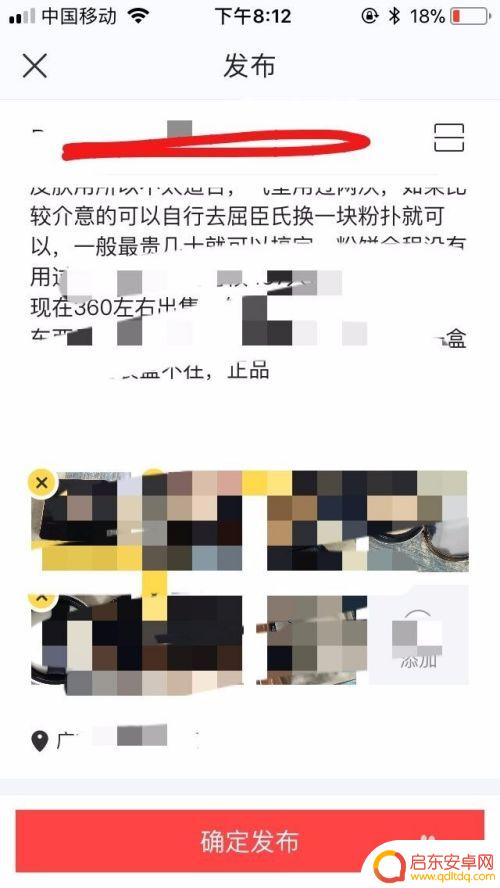 咸鱼怎么发布原神,原神咸鱼发布攻略一键get