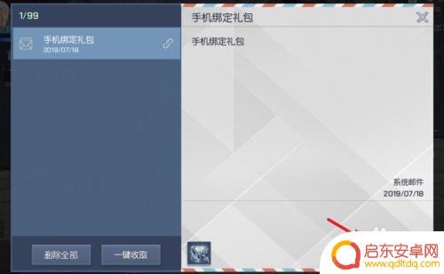龙族幻想怎么手机绑定 龙族幻想手机绑定教程