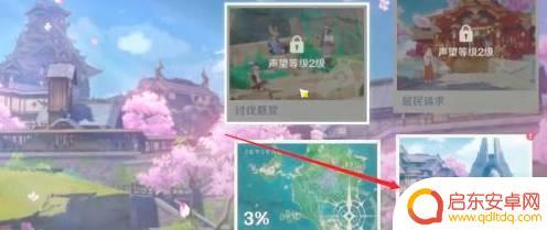 原神稻妻圣遗物秘境如何开 原神稻妻任务怎么激活