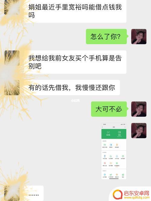 分手后如何拒绝别人送手机 怎么礼貌地拒绝别人送的礼物
