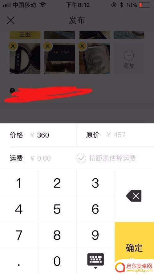 咸鱼怎么发布原神,原神咸鱼发布攻略一键get