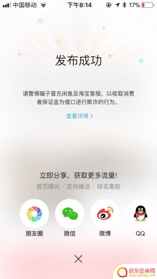 咸鱼怎么发布原神,原神咸鱼发布攻略一键get