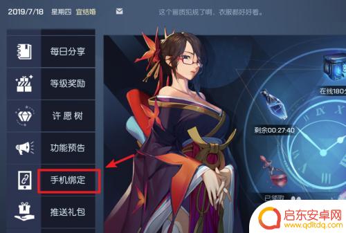 龙族幻想怎么手机绑定 龙族幻想手机绑定教程