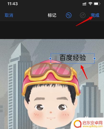 苹果手机如何在拍的照片上添加文字 苹果手机照片加文字方法
