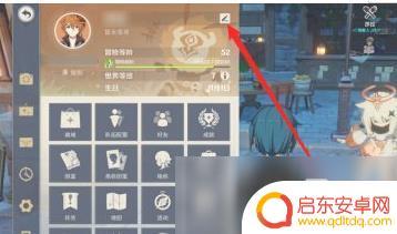 原神好友怎么置顶角色 如何设置原神角色展示