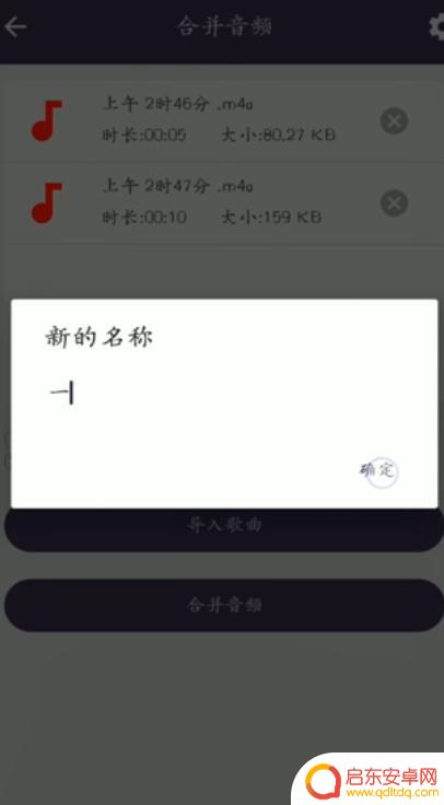 手机怎么把音频合并 两个手机录音如何合并
