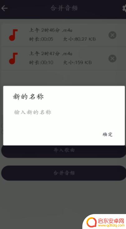 手机怎么把音频合并 两个手机录音如何合并