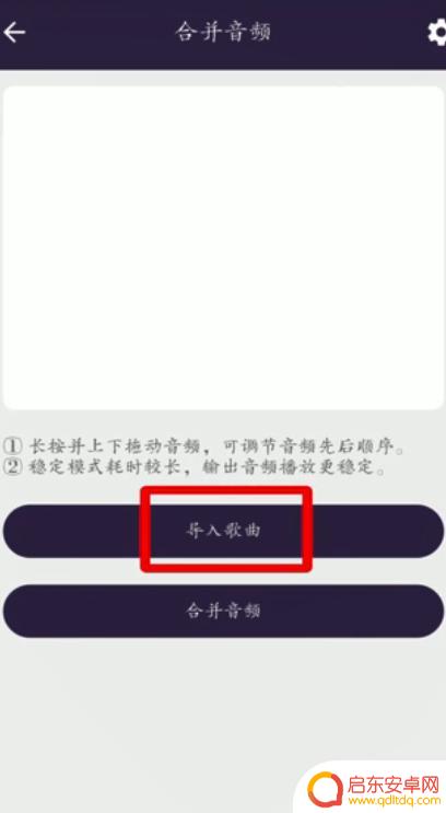 手机怎么把音频合并 两个手机录音如何合并