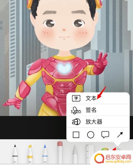 苹果手机如何在拍的照片上添加文字 苹果手机照片加文字方法