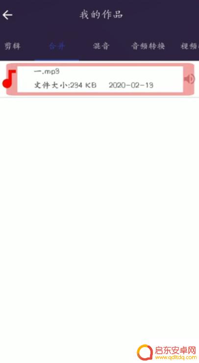 手机怎么把音频合并 两个手机录音如何合并
