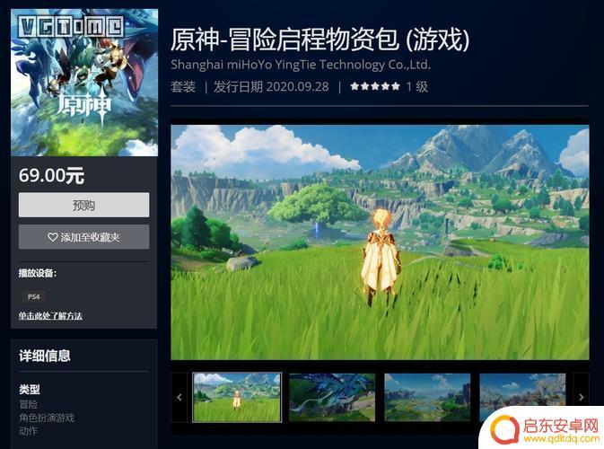 原神的游戏平台(原神游戏平台退款安全吗)