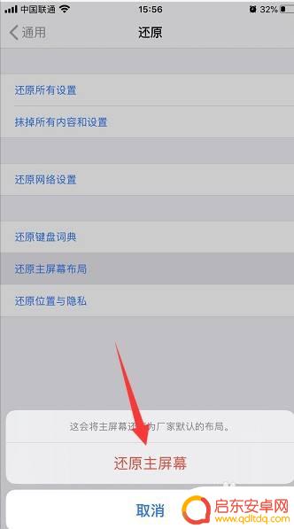 苹果手机通话标志隐藏了怎么办 iPhone电话功能图标不见了怎么处理