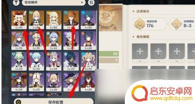 原神好友怎么置顶角色 如何设置原神角色展示