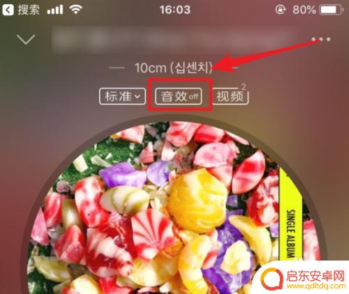 怎么让qq音乐音效同步手机 QQ音乐手机客户端音效设置步骤
