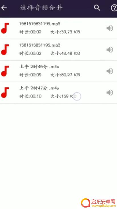 手机怎么把音频合并 两个手机录音如何合并