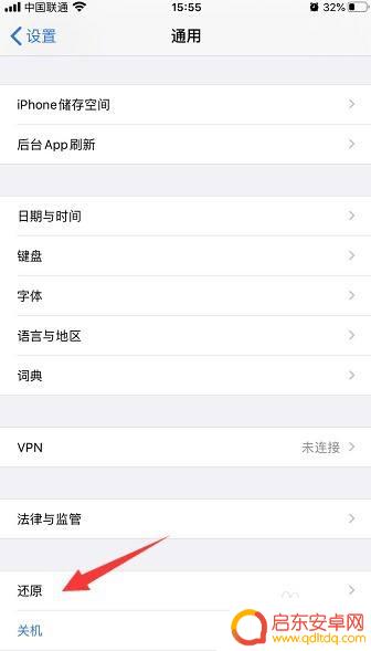 苹果手机通话标志隐藏了怎么办 iPhone电话功能图标不见了怎么处理