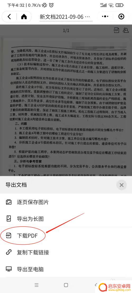 手机怎么扫码传输文件 手机扫描文档并传输到电脑