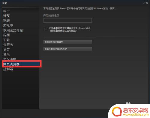 steam网页103 steam错误代码103的解决方案