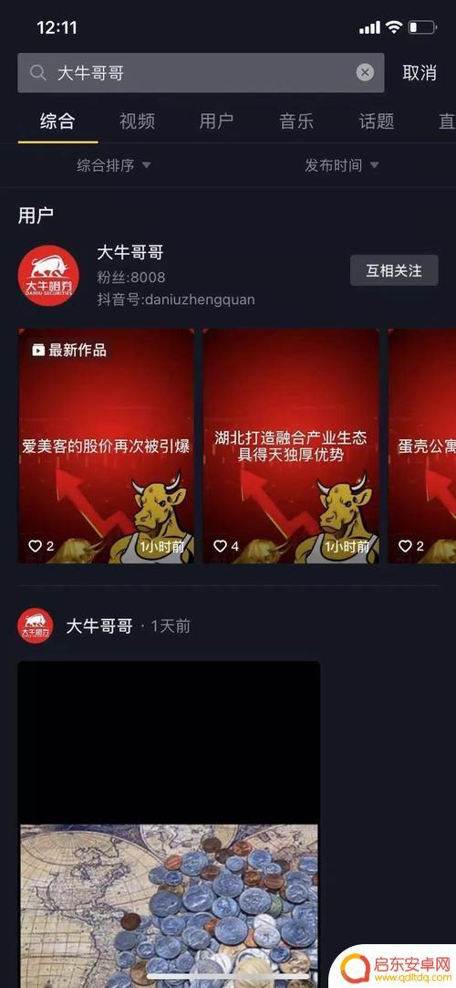 证券投资顾问抖音号(证券投资顾问抖音号怎么做)