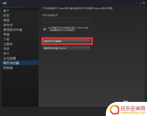 steam网页103 steam错误代码103的解决方案