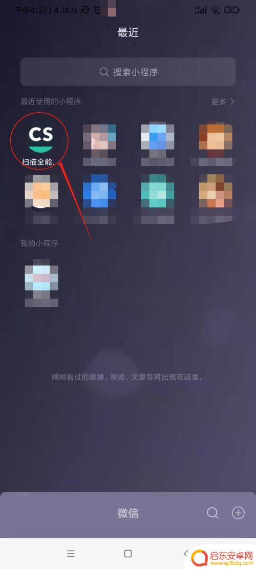 手机怎么扫码传输文件 手机扫描文档并传输到电脑