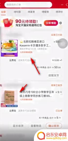 手机淘宝订单号怎么查 手机淘宝订单号怎么查